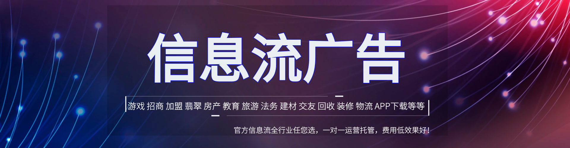 景谷信息流托管